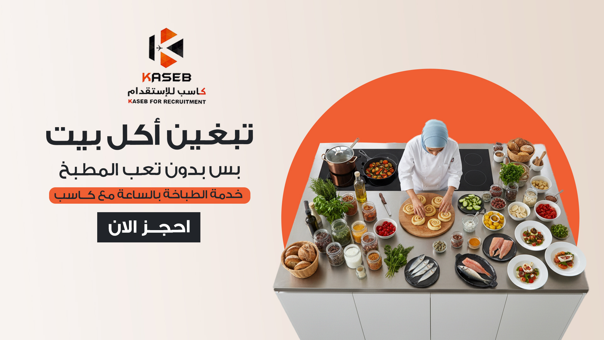 تبغين أكل بيت بدوت تعب !!